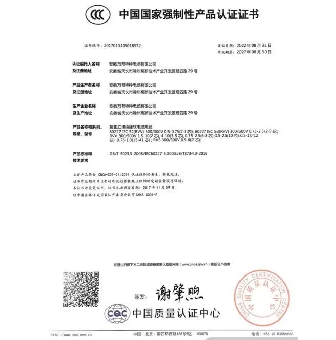 3C認(rèn)證證書